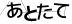 CAPTCHA
