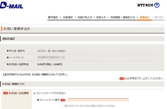 NTT　電報　価格　高い