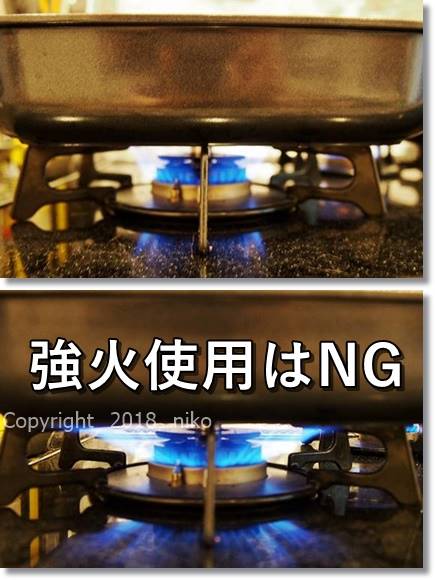 フレーバーストーン 火加減 強火