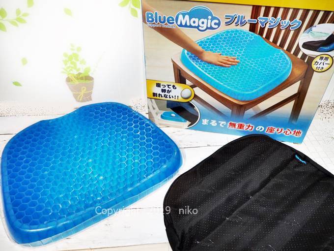 ブルーマジック