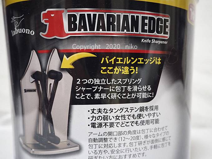 バイエルンエッジ　偽物注意