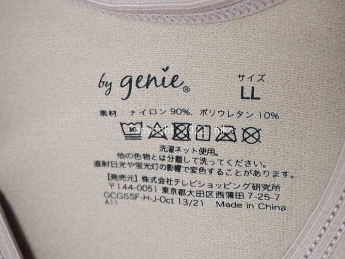 グラマーシェイプスマートフィット　洗濯表示　タグ　印字プリント