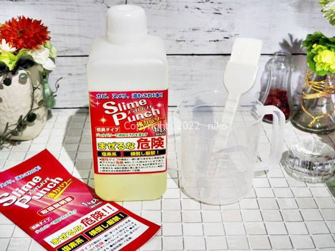 スライムパンチ 使ってみた感想 ハケ 計量カップ