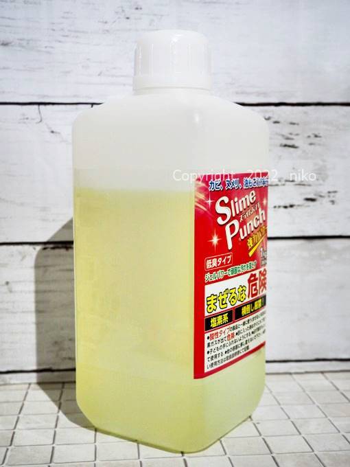 スライムパンチ 高い 経済的 安い