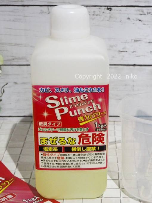 スライムパンチ 口コミ 評判