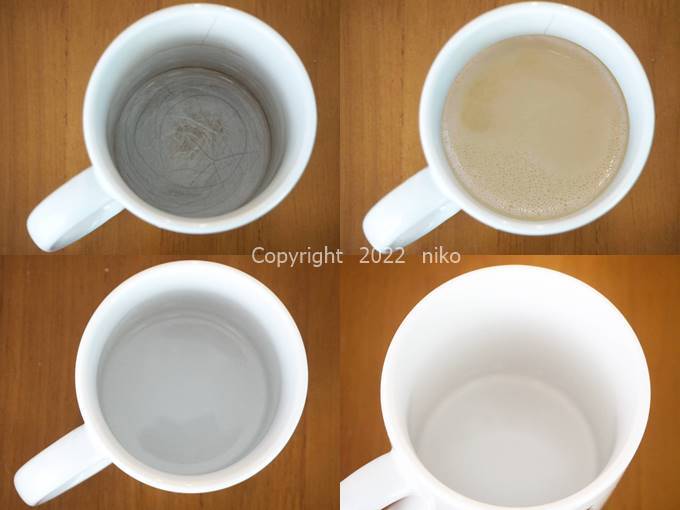 スライムパンチ 茶渋