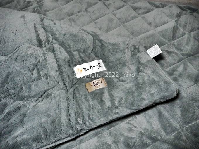 ひな暖毛布 表裏 使い方