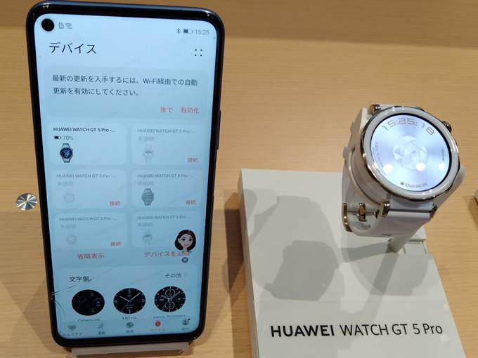 スマートウォッチ　HUAWEI WATCH GT 5 Pro　スマホ連携