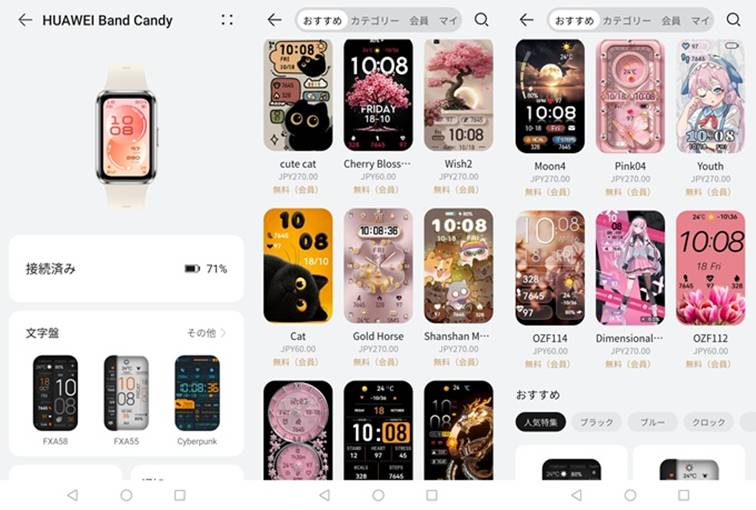 スマートウォッチ おすすめ HUAWEI Band 11 文字盤