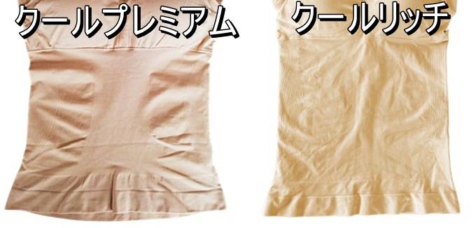 ジニエ グラマーシェイプクールプレミアム　お腹　比較